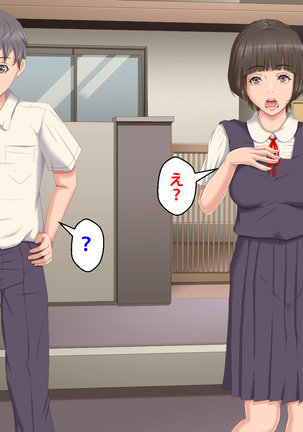 Boku o Ijimeteita Kuzuo ni Kanojo o Netoraremashita. Page #433