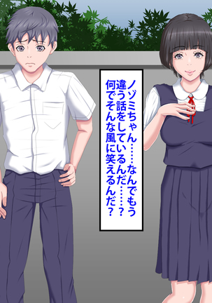 Boku o Ijimeteita Kuzuo ni Kanojo o Netoraremashita. Page #536