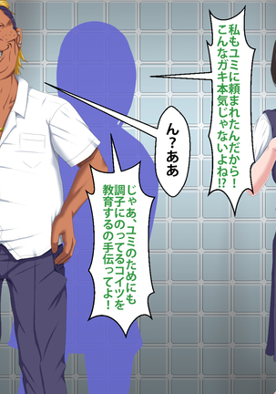 Boku o Ijimeteita Kuzuo ni Kanojo o Netoraremashita. Page #183