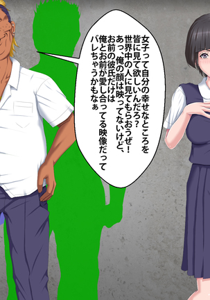 Boku o Ijimeteita Kuzuo ni Kanojo o Netoraremashita. Page #121