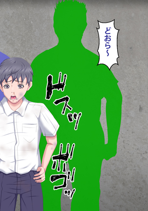 Boku o Ijimeteita Kuzuo ni Kanojo o Netoraremashita. Page #235
