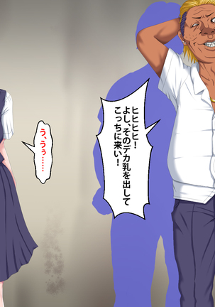 Boku o Ijimeteita Kuzuo ni Kanojo o Netoraremashita. Page #142