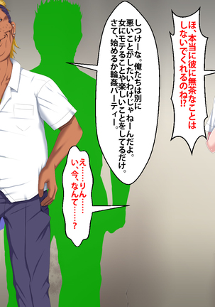 Boku o Ijimeteita Kuzuo ni Kanojo o Netoraremashita. Page #273