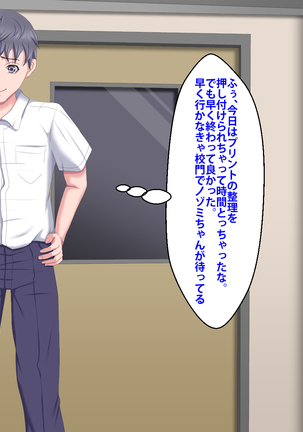 Boku o Ijimeteita Kuzuo ni Kanojo o Netoraremashita. Page #175