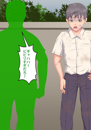 Boku o Ijimeteita Kuzuo ni Kanojo o Netoraremashita. Page #599
