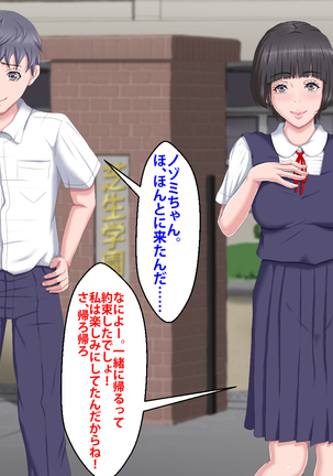 Boku o Ijimeteita Kuzuo ni Kanojo o Netoraremashita. Page #28