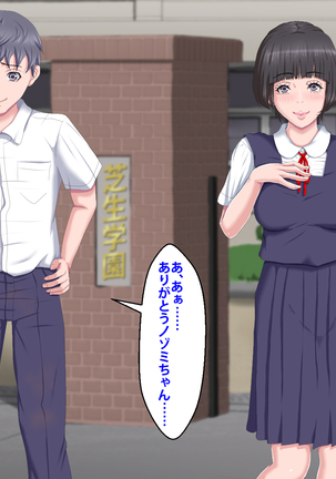 Boku o Ijimeteita Kuzuo ni Kanojo o Netoraremashita. Page #26
