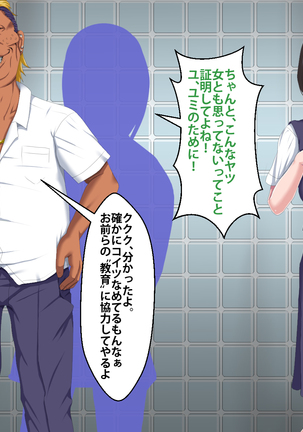 Boku o Ijimeteita Kuzuo ni Kanojo o Netoraremashita. Page #184