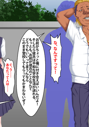 Boku o Ijimeteita Kuzuo ni Kanojo o Netoraremashita. Page #136