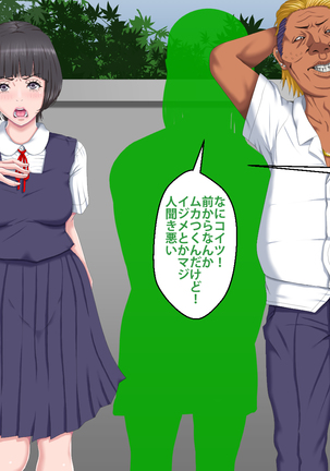 Boku o Ijimeteita Kuzuo ni Kanojo o Netoraremashita. Page #130