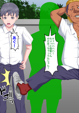 Boku o Ijimeteita Kuzuo ni Kanojo o Netoraremashita. Page #128