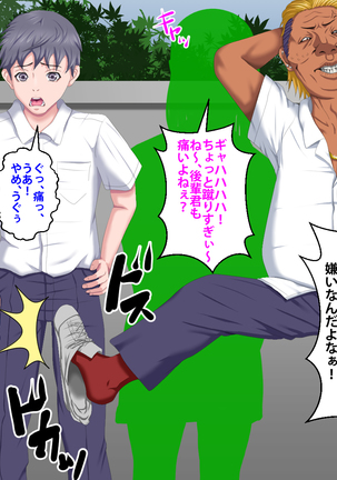 Boku o Ijimeteita Kuzuo ni Kanojo o Netoraremashita. Page #13