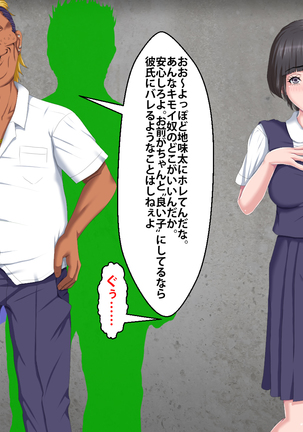 Boku o Ijimeteita Kuzuo ni Kanojo o Netoraremashita. Page #122