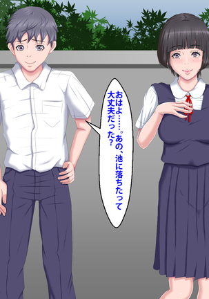 Boku o Ijimeteita Kuzuo ni Kanojo o Netoraremashita. Page #224
