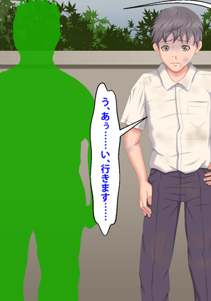 Boku o Ijimeteita Kuzuo ni Kanojo o Netoraremashita. Page #601