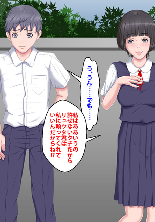 Boku o Ijimeteita Kuzuo ni Kanojo o Netoraremashita. Page #132