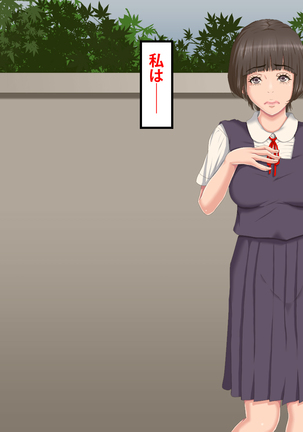 Boku o Ijimeteita Kuzuo ni Kanojo o Netoraremashita. Page #314