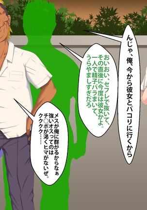Boku o Ijimeteita Kuzuo ni Kanojo o Netoraremashita. Page #392
