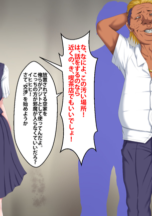 Boku o Ijimeteita Kuzuo ni Kanojo o Netoraremashita. Page #138