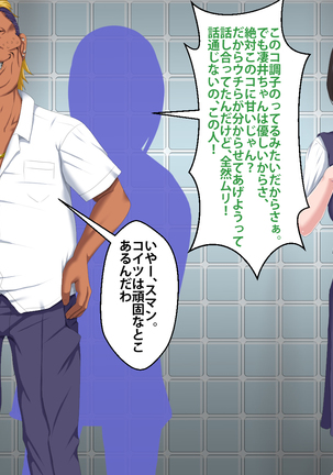 Boku o Ijimeteita Kuzuo ni Kanojo o Netoraremashita. Page #182