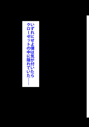 Boku o Ijimeteita Kuzuo ni Kanojo o Netoraremashita. Page #483