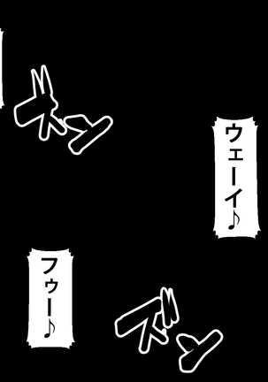 Boku o Ijimeteita Kuzuo ni Kanojo o Netoraremashita. Page #363