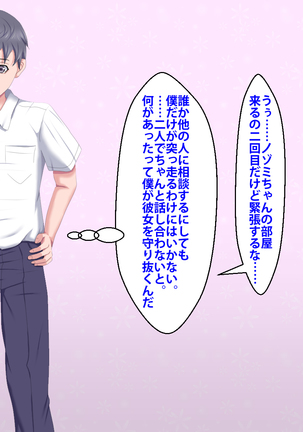 Boku o Ijimeteita Kuzuo ni Kanojo o Netoraremashita. Page #479