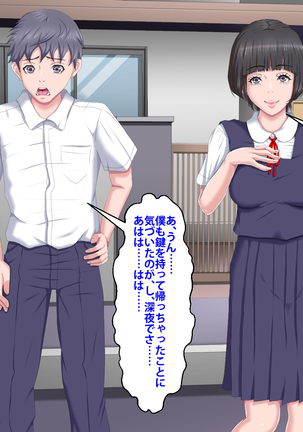 Boku o Ijimeteita Kuzuo ni Kanojo o Netoraremashita. Page #535