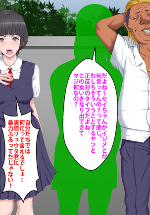 Boku o Ijimeteita Kuzuo ni Kanojo o Netoraremashita. Page #16