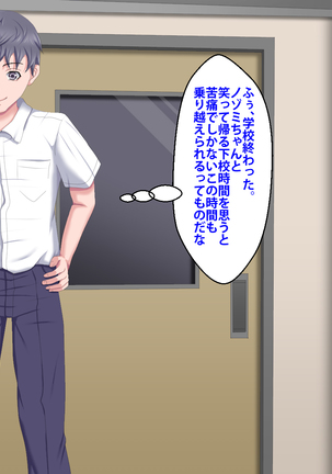 Boku o Ijimeteita Kuzuo ni Kanojo o Netoraremashita. Page #36