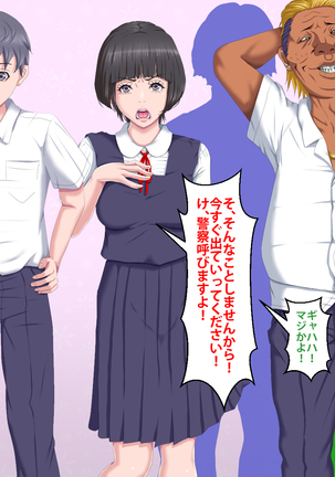 Boku o Ijimeteita Kuzuo ni Kanojo o Netoraremashita. Page #440
