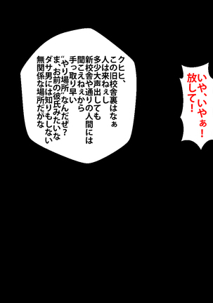 Boku o Ijimeteita Kuzuo ni Kanojo o Netoraremashita. Page #51