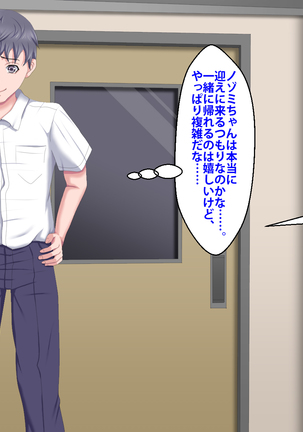 Boku o Ijimeteita Kuzuo ni Kanojo o Netoraremashita. Page #27