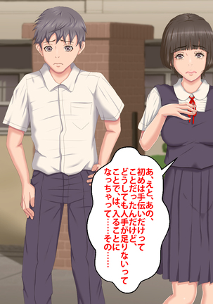 Boku o Ijimeteita Kuzuo ni Kanojo o Netoraremashita. Page #319