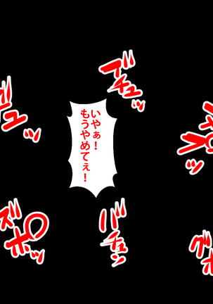 Boku o Ijimeteita Kuzuo ni Kanojo o Netoraremashita. Page #291