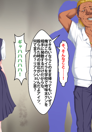 Boku o Ijimeteita Kuzuo ni Kanojo o Netoraremashita. Page #140