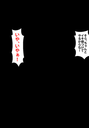 Boku o Ijimeteita Kuzuo ni Kanojo o Netoraremashita. Page #64