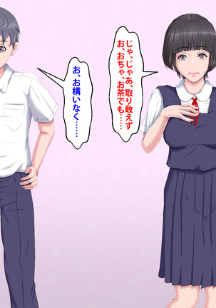Boku o Ijimeteita Kuzuo ni Kanojo o Netoraremashita. Page #437