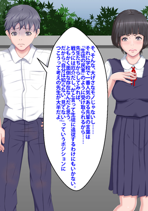 Boku o Ijimeteita Kuzuo ni Kanojo o Netoraremashita. Page #21
