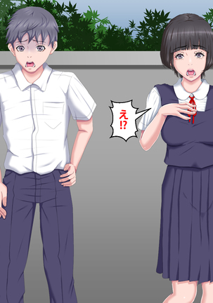 Boku o Ijimeteita Kuzuo ni Kanojo o Netoraremashita. Page #537