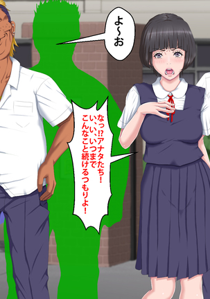 Boku o Ijimeteita Kuzuo ni Kanojo o Netoraremashita. Page #226