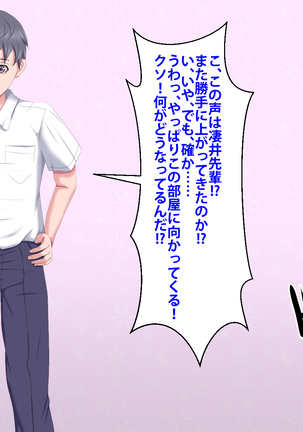 Boku o Ijimeteita Kuzuo ni Kanojo o Netoraremashita. Page #482