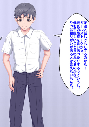 Boku o Ijimeteita Kuzuo ni Kanojo o Netoraremashita. Page #325