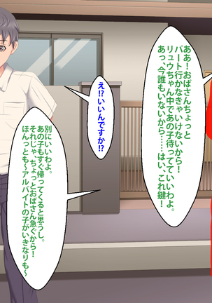 Boku o Ijimeteita Kuzuo ni Kanojo o Netoraremashita. Page #478