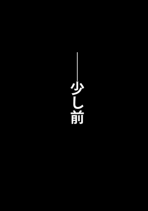 Boku o Ijimeteita Kuzuo ni Kanojo o Netoraremashita. Page #400