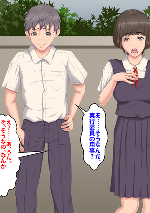 Boku o Ijimeteita Kuzuo ni Kanojo o Netoraremashita. Page #358