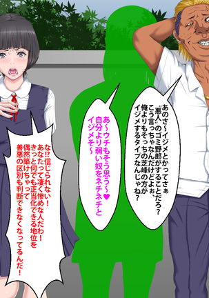 Boku o Ijimeteita Kuzuo ni Kanojo o Netoraremashita. Page #17