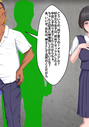 Boku o Ijimeteita Kuzuo ni Kanojo o Netoraremashita. Page #120