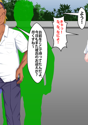 Boku o Ijimeteita Kuzuo ni Kanojo o Netoraremashita. Page #268