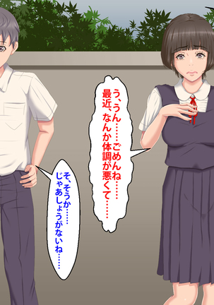 Boku o Ijimeteita Kuzuo ni Kanojo o Netoraremashita. Page #430